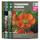 Традиционная медицина